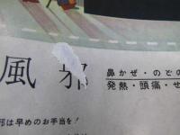 鉄道員  洋伊映画パンフレット　復刻版
