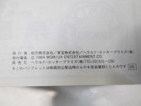 魅惑の巴里 LES GIRLS  洋映画パンフレット　復刻版