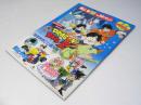 ’90夏東映アニメフェア　DRAGON BALL Z.他 日本アニメ映画パンフレット.