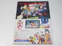 ’90夏東映アニメフェア　DRAGON BALL Z.他 日本アニメ映画パンフレット.