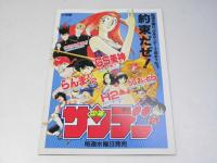 東映アニメスペシャル 日本アニメ映画パンフレット.GS美神.他