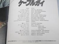 ケーブルガイ  洋米映画パンフレット.