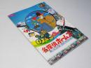 名探偵ホームズ 青い紅玉の巻.他 日本アニメ映画パンフレット