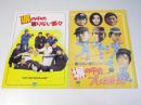 塀の中の懲りない面々／２.塀の中のプレイ・ボール 日本映画パンフレット.