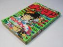 週刊 少年チャンピオン 28　1978年7月3日号