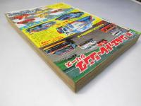 週刊 少年チャンピオン 28　1978年7月3日号