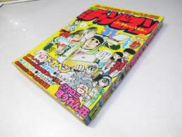 週刊 少年チャンピオン 31　1978年7月24日号
