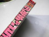 週刊 少年チャンピオン 32　1978年7月31日号