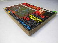 週刊 少年チャンピオン 34　1978年8月14日号
