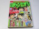 週刊 少年チャンピオン 36　1978年8月28日号