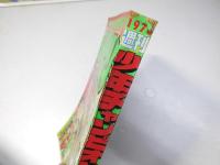週刊 少年チャンピオン 36　1978年8月28日号