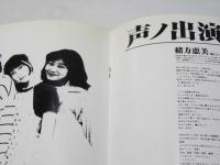 EVANGELION Air まごころを、君に 日本アニメ映画パンフレット.