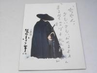 子連れ狼 その小さき手に 日本映画パンフレット.