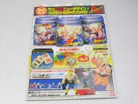 DRAGON BALL Z.燃えつきろ！熱烈・烈戦・超激戦 日本アニメ映画パンフレット.他Dr.スランプ アラレちゃん