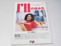 紅の豚 日本アニメ映画パンフレット.
