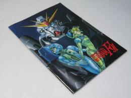 機動戦士ガンダム F91 日本アニメ映画パンフレット.