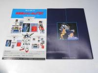機動戦士ガンダム F91 日本アニメ映画パンフレット.