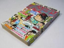 週刊 少年チャンピオン 37　1978年9月4日号