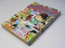 週刊 少年チャンピオン 37　1978年9月4日号