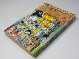 週刊 少年チャンピオン 38　1978年9月11日号