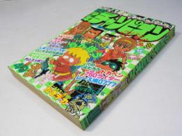 週刊 少年チャンピオン 40　1978年9月25日号