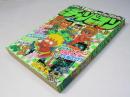週刊 少年チャンピオン 40　1978年9月25日号
