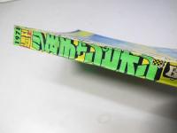 週刊 少年チャンピオン 40　1978年9月25日号