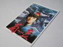 菊豆 チャイトウ  日本中国合作映画パンフレット