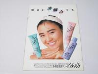 彼のオートバイ 彼女の島 日本映画パンフレット.
