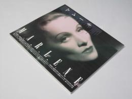 マレーネ MARLENE  洋独映画パンフレット.
