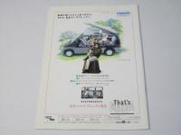 恋は舞い降りた 日本映画パンフレット.