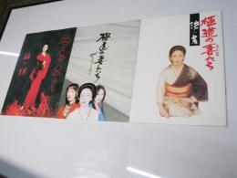 新 極道の妻たち 赫い絆／危険な賭け／決着 日本映画パンフレット.