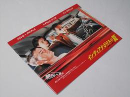 インディアナポリスの夏 青春の傷跡  洋米映画パンフレット