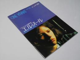 エル・スール EL SUR　CINE VIVANT No.10　洋西仏合作映画パンフレット.