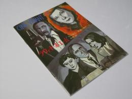 ラヴィ・ド・ボエーム　CINE VIVANT No.49　洋仏映画パンフレット.