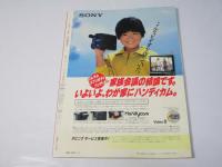 日本映画40年  毎日グラフ別冊