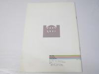 ユニヴァーサル映画創立70周年記念フィルムフェスティヴァル  洋映画パンフレット