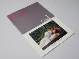 愛しすぎて/詩人の妻 Chanter Cine1 No.49　洋英映画パンフレット.