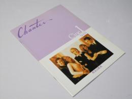 彼女は最高  Chanter Cine1 No.59　洋英映画パンフレット.