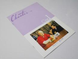 チェンバー  凍った絆  Chanter Cine1 No.63　洋米映画パンフレット.
