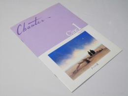 夕べの星  Chanter Cine1 No.65　洋米映画パンフレット.