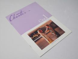 ジャンク・メール  Chanter Cine1 No.67　洋ノルウエー映画パンフレット.