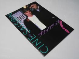 プリック・アップ　CINE SAISON　洋英映画パンフレット.
