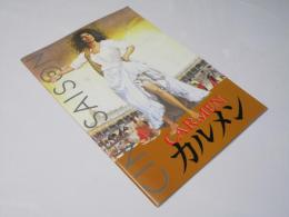 カルメン　CINE SAISON　洋仏伊合作映画パンフレット.