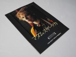 マダム・スザーツカ　CINE SAISON　洋英映画パンフレット.