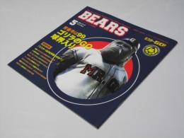 BEARS ミスターGO！ 背番号は99　洋映画パンフレット