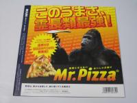 BEARS ミスターGO！ 背番号は99　洋映画パンフレット