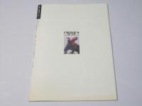 予告された殺人の記録　CINE SWITCH Vol.4　洋仏伊合作映画パンフレット