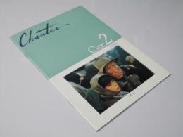 ペレ　Chanter Cine2 No.9　洋丁株映画パンフレット.