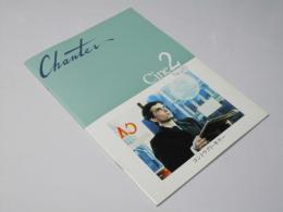 コントラクト・キラー　Chanter Cine2 No.20　洋瑞典フィンランド合作映画パンフレット.